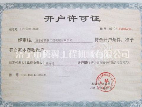 點擊查看詳細(xì)信息<br>標(biāo)題：Qualification honor 閱讀次數(shù)：2149