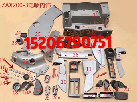 點(diǎn)擊查看詳細(xì)信息<br>標(biāo)題：日立電噴機(jī)ZX-3系列駕駛室 內(nèi)飾可選裝 閱讀次數(shù)：1802